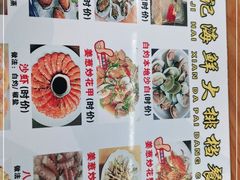 -明记海鲜大排档(巽寮湾店)