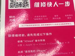 -百邦苹果官方授权维修(文景大厦店)