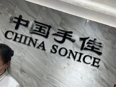 -手佳按摩·足疗·艾灸(龙江店)