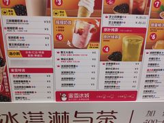 菜单-蜜雪冰城(陆家嘴店)