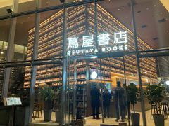 -茑屋书店(天目里店)