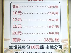-周震馄饨