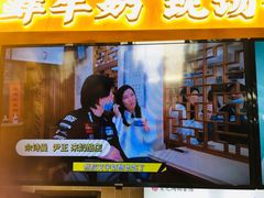 门面-文宇奶酪店(南锣鼓巷店)