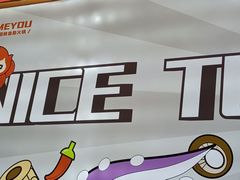 -密友回转自助火锅(世茂国际广场店)