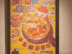 -冲浪熊西餐厅(昌黎店)