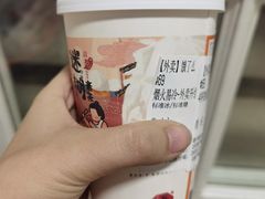 烟火易冷-茶颜悦色(环球奥特莱斯店)