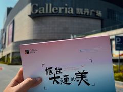 -大连凯丹广场