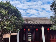 -朱家角课植园