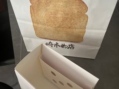 -崎本的店·专业酵种吐司(无锡万象汇店)
