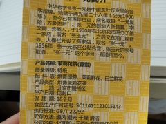 -张一元(总店)