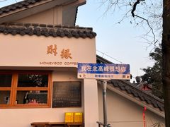 -北高峰
