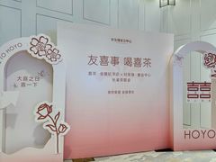 -好友缘酒家(会展中心店)