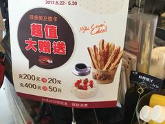 -味多美(江桥万达店)