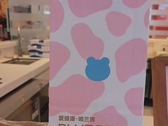 -兰熊鲜奶(昌平悦荟店)