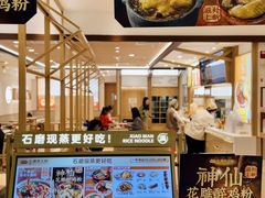-小满手工粉(北京富力广场店)