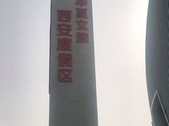 -华夏文旅海洋公园