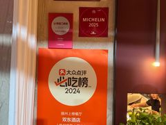 -双东酒店(东关街店)