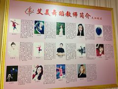 -艾美舞蹈(凤凰广场店)