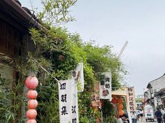 -绍兴书圣故里景区