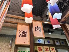 -姜胖胖首尔自助烤肉·蒸汽海鲜大排档(国瑞中心店)