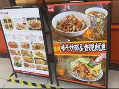 -味千拉面(大润发店)