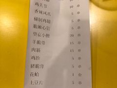 账单-望京小腰(北京总店)