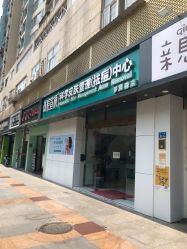 -战痘宣颜科学皮肤管理祛痘中心