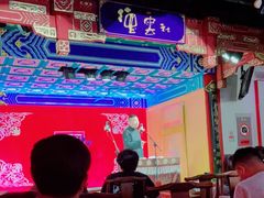 -德云社(三里屯店)