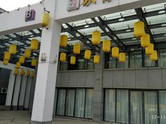 -映像徐州(滨湖店)