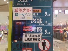 -吾悦广场(天津和平店)