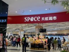 -天虹购物中心(深圳龙华店)