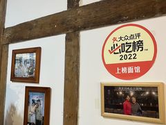 -下面馆
