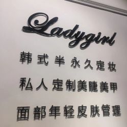 点击看大图 -LADYGIRL·Nail·Lash·美甲美睫
