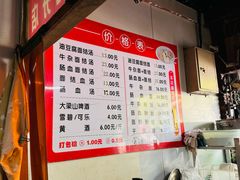 -仓桥面结店