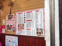 菜单-三爷糟粕醋·鲜鱼汤·海南特色小吃(新华南路店)