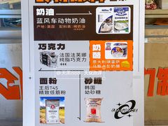-卷们·现制生日蛋糕·蓝风车动物奶油(金源店)