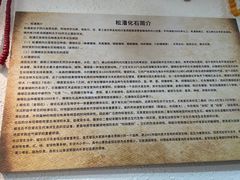 -松州古城