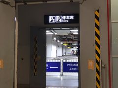 -杭州东站-停车场