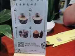 -泰兰香·Thailand(凯德空中花园店)