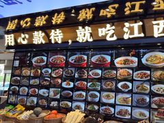 -赣江里•江西菜(望京旺角店)