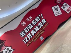 -晋心山西面(壹方城店)