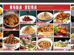 -俏东方·海味水饺·青岛菜(崂山店)