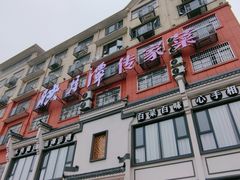 -映月潭传家菜(易俗河店)
