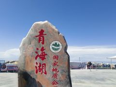 -青海湖国家重点风景名胜区