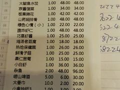 账单-双合园·海鲜水饺青岛菜(上清路店)