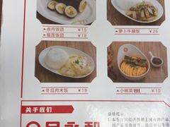 菜单-日月永和中国餐饮名店(东湖店)