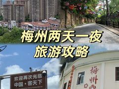 -梅州天地人花园酒店(梅县人民广场店)