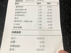-同城四季爆肚涮羊肉(安华里店)