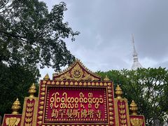 -西双版纳傣族园