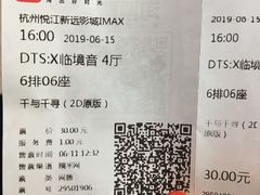 -悦江新远影城IMAX